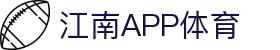 江南·体育(JiangNan)官方网站_JiangNanSPORTS